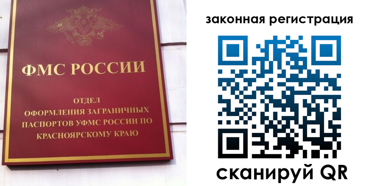прописка иностранных граждан в Зиме
